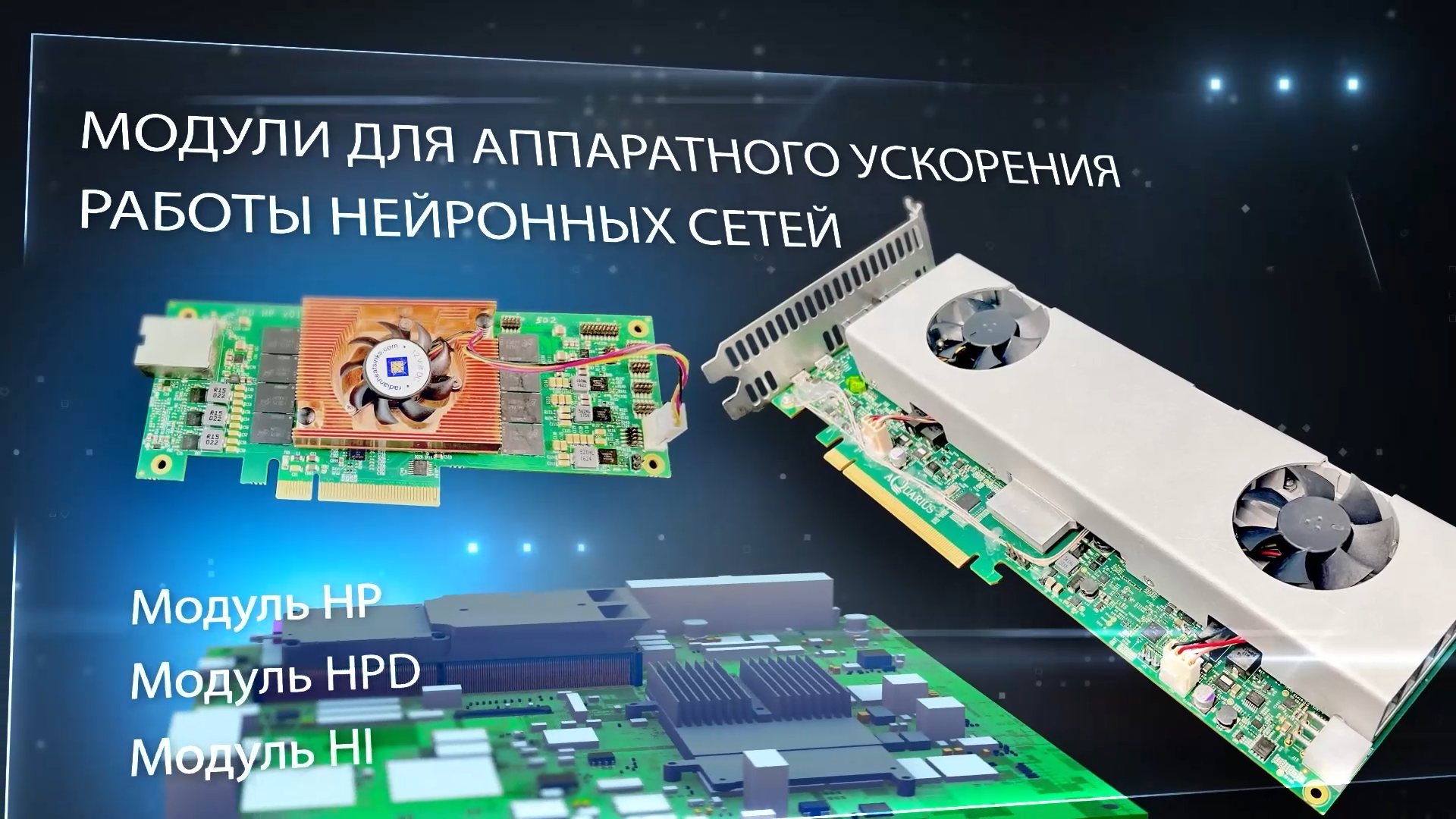 Кадр из видео Hitech - 1