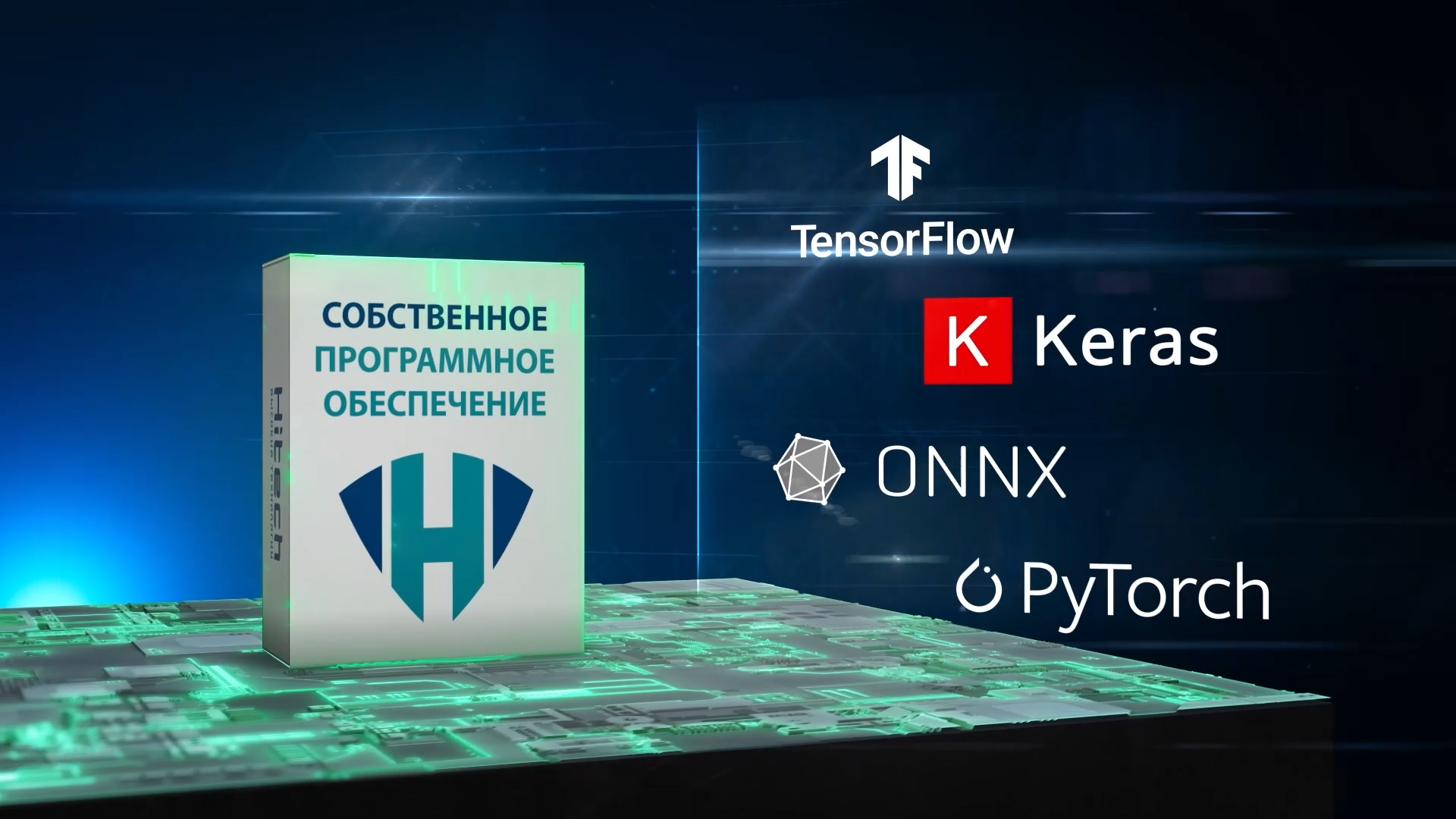 Кадр из видео Hitech - 2