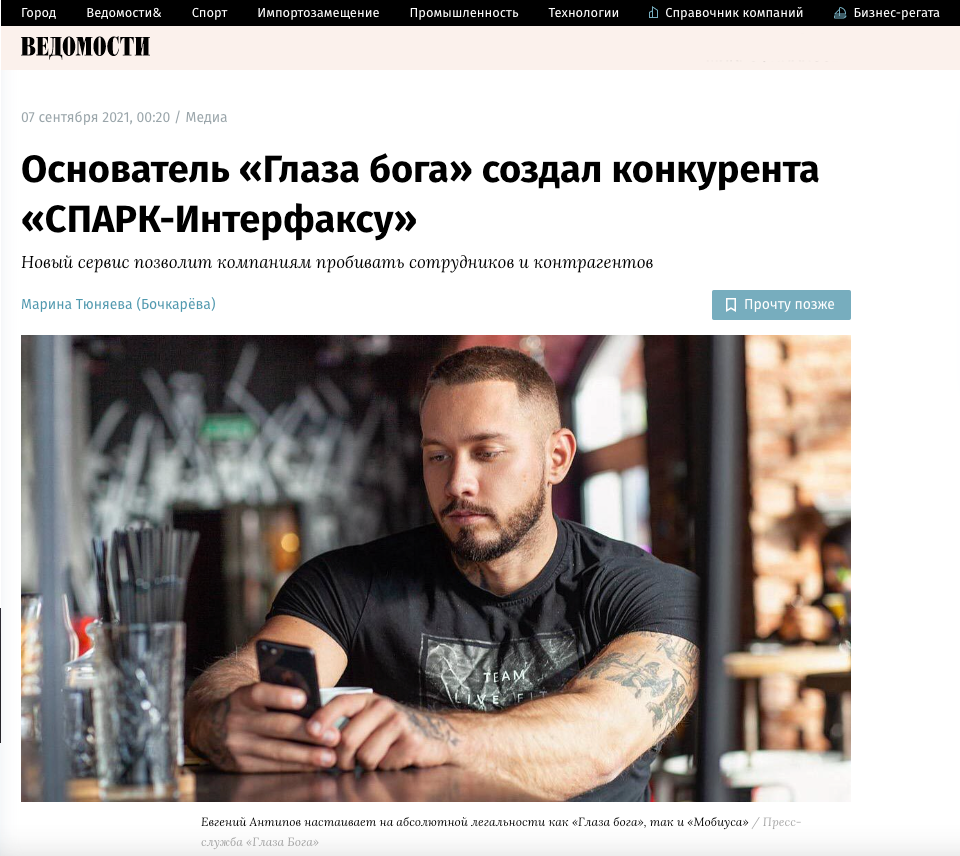 Ведомости публикация